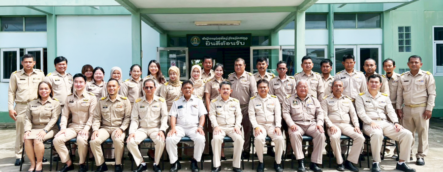 ข้าราชการ พนักงานราชการ เจ้าหน้าที่สำนักงานปศุสัตว์จังหวัดสตูล