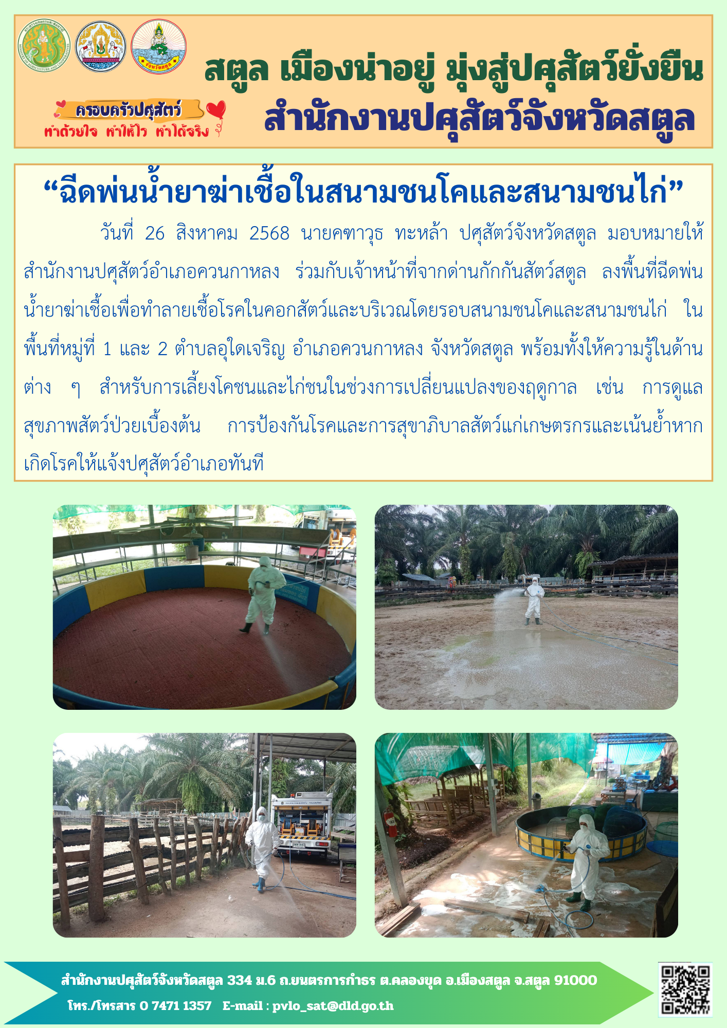 9107 06042566