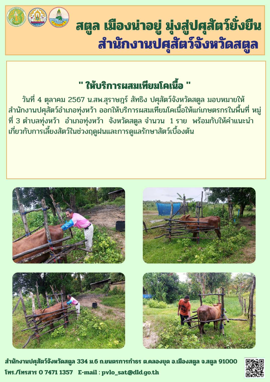 9107 06042566