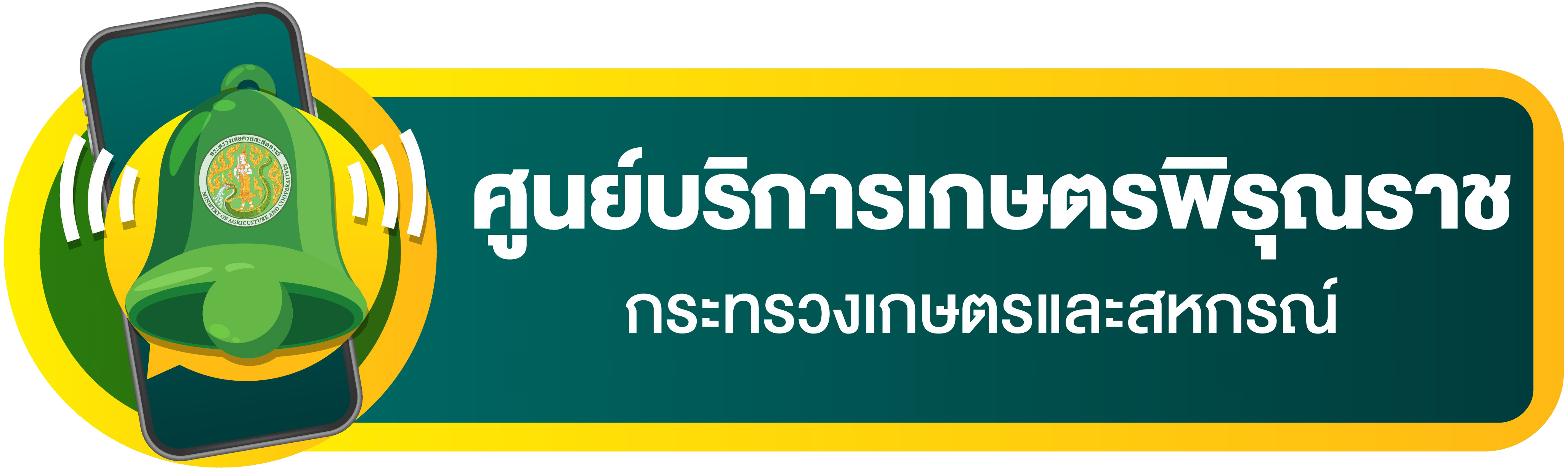 phirunrad